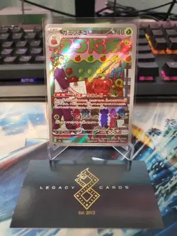 (Japanese) Dipplin 103/101 AR - sv6 Mask of Change - Pokemon TCG (NM) - Image 1