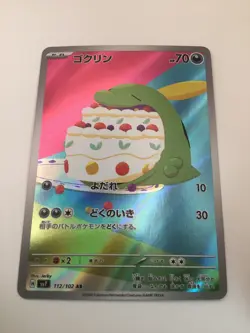 Gulpin (Japanese Art Rare), 112/102 Stellar Miracle, M/NM, Pokemon TCG - Image 1