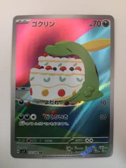 Gulpin (Japanese Art Rare), 112/102 Stellar Miracle, M/NM, Pokemon TCG - Image 2