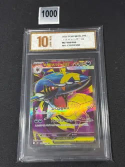 2025 Mega Sharpedo ex M2 098/080 SR Inferno X - Pokemon JapaneseGrade 10 - Image 1