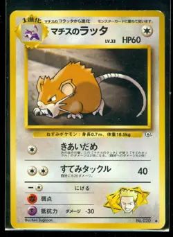 Pokemon LT. SURGE'S RADICATE #020 Japanese Gym Series - NEAR MINT/MINT - Image 1