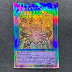 NM The Phantom Exodia Incarnate INFO-JP033 Holographic Rare YuGiOh 500 - Image 1