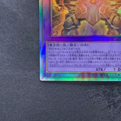 NM The Phantom Exodia Incarnate INFO-JP033 Holographic Rare YuGiOh 500 - Image 4