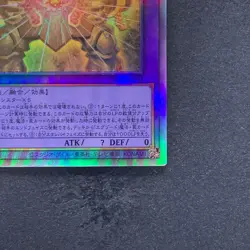 NM The Phantom Exodia Incarnate INFO-JP033 Holographic Rare YuGiOh 500 - Image 5