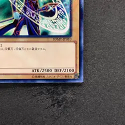 NM Dark Magician SDMY-JP010 Parallel Rare YuGiOh 100 - Image 4