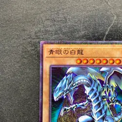 NM Blue-Eyes White Dragon PGB1-JP012 Millennium Rare YuGiOh 180 - Image 2