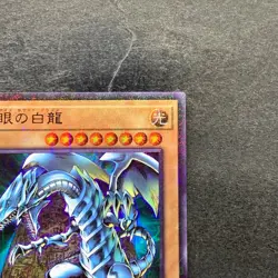 NM Blue-Eyes White Dragon PGB1-JP012 Millennium Rare YuGiOh 180 - Image 3