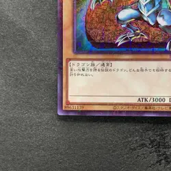 NM Blue-Eyes White Dragon PGB1-JP012 Millennium Rare YuGiOh 180 - Image 4