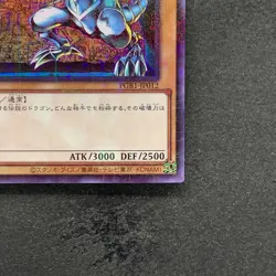 NM Blue-Eyes White Dragon PGB1-JP012 Millennium Rare YuGiOh 180 - Image 5