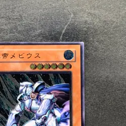 NM Mobius the Frost Monarch SOD-JP022 Ultimate Rare YuGiOh 1480 - Image 3