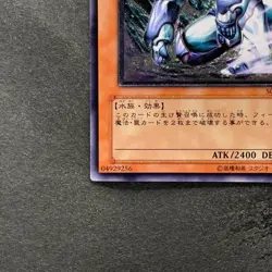 NM Mobius the Frost Monarch SOD-JP022 Ultimate Rare YuGiOh 1480 - Image 4