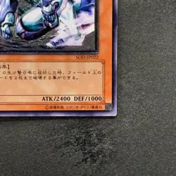 NM Mobius the Frost Monarch SOD-JP022 Ultimate Rare YuGiOh 1480 - Image 5