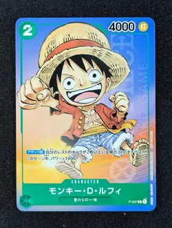 2023 One Piece MONKEY D. LUFFY #P-037 Promo Cards Saikyo Jump June Issue JPN (A) - Image 1