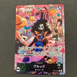 Brook (Alt Art) OP15-022 L Adventure on KAMI's Island ONE PIECE Card Japanese FS - Image 2