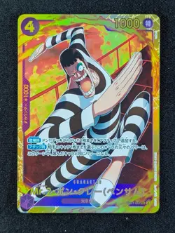 2024 One Piece Mr.2 BON KUREI (BENTHAM) #EB01-061 Memorial Collection SEC ENG - Image 1
