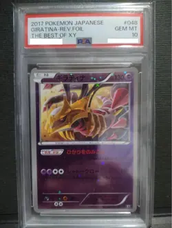 PSA 10 Giratina Rev.Foil 048/171 The Best of XY Pokemon Card Japanese 2017 - Image 1