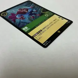 🟢Legendary Foil Beast - Relentless | Disney Lorcana Japanese Floodborn - Image 3