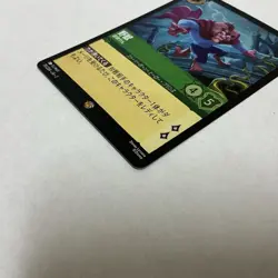 🟢Legendary Foil Beast - Relentless | Disney Lorcana Japanese Floodborn - Image 4