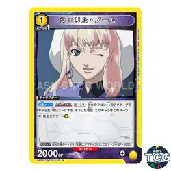 Sheryl Nome R MCR-1-110 Macross Series Union Arena Japanese - Image 1