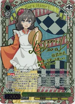 Weiss Schwarz SSP Signed Rascal Does Not Dream SBY/W136-026SSP Sara Himeji - Image 1