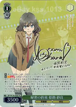 Weiss Schwarz SP Signed Rascal Does Not Dream SBY/W136-030SP Sara Himeji - Image 1