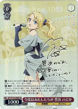 Weiss Schwarz SP Signed Rascal Does Not Dream SBY/W136-048SP Nodoka Toyohama - Image 1
