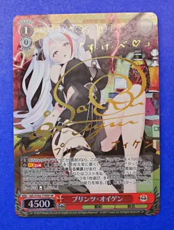 Signed Weiss Schwarz Azur Lane TD AZL/S102-T70SP SP FOIL Prinz Eugen - Image 3