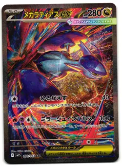 Mega Latias EX 088/063 - Mega Symphonia Pokemon TCG Japanese - NM Card - Image 1