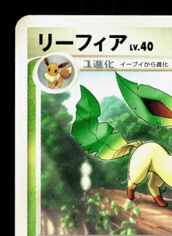 Leafeon 069/DP-P Winter Challenge Prize LP Japanese Pokemon Card TCG - Image 2