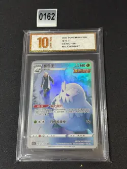 Abomasnow CHR CS3aC-126/125 Pokemon Card Chinese Holo Grade 10 - Image 1
