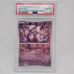 🍁 Mewtwo (Master Ball Pattern) 150/165 Sv2a: Pokemon Card 151 Holo (Japanese) - Image 1