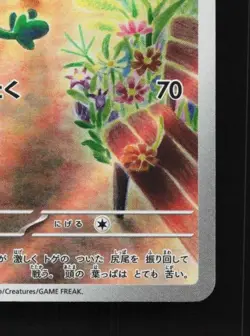Simisage 090/086 NM Black Bolt Japanese Pokemon Card TCG - Image 3