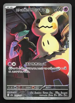 Team Rocket's Mimikyu 205/193 MEGA Dream ex LP Japanese Pokemon Card TCG - Image 1