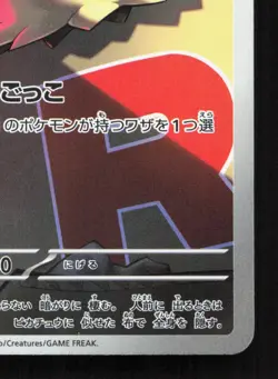 Team Rocket's Mimikyu 205/193 MEGA Dream ex LP Japanese Pokemon Card TCG - Image 5