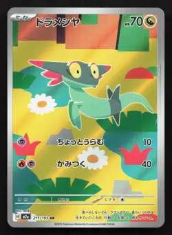 Dreepy 211/193 MEGA Dream ex LP Japanese Pokemon Card TCG - Image 1