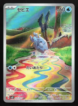 Frigibax 075/071 Snow Hazard LP Japanese Pokemon Card TCG - Image 1