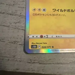 Pikachu 028/071 Holo Rare Pokemon Go Pokemon Japanese TCG SHARP CARD NM/LP S/PIC - Image 2