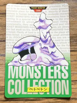 Pokemon Carddass Card Muk No.89 Bandai Pocket Monsters Green ver. 1996 - Image 1