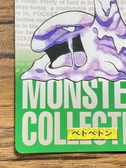 Pokemon Carddass Card Muk No.89 Bandai Pocket Monsters Green ver. 1996 - Image 5