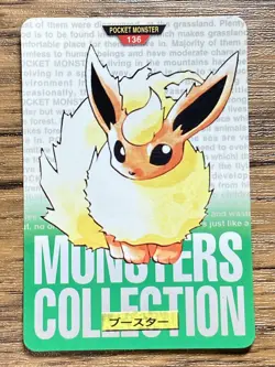Pokemon Carddass Card Flareon No.136 Bandai Pocket Monsters Green ver. 1996 - Image 1