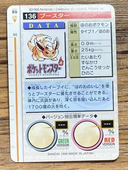 Pokemon Carddass Card Flareon No.136 Bandai Pocket Monsters Green ver. 1996 - Image 2