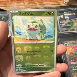 Pokemon Bulbasaur Master Ball Pattern Holo 001/165 Sv2a Card 151 Japanese 2023 - Image 1