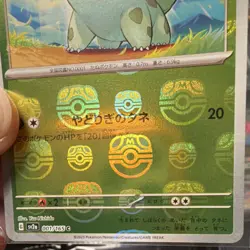 Pokemon Bulbasaur Master Ball Pattern Holo 001/165 Sv2a Card 151 Japanese 2023 - Image 5