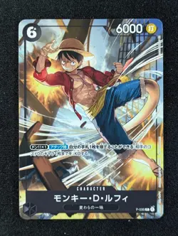 2023 One Piece MONKEY D. LUFFY #P-035 Promotional Cards Pirates Party Vol.3 JPN - Image 1