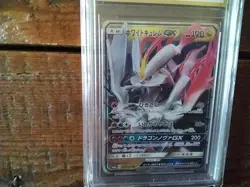 Pokemon Cards promo sr v kyurem gx vmax secret 035/053 ex graded gx art card b2 - Image 2