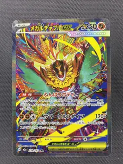 Mega Hawlucha ex SAR 239/193 MEGA Dream ex M2a Pokemon Card Japanese NM #20341 - Image 1