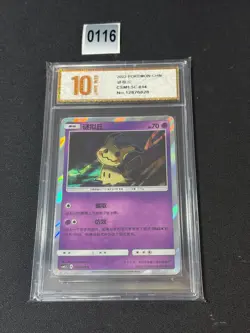 Pokemon Card 2022 S-Chinese Mimikyu CSM1.5C 014/060 Super Holo Grade 10 - Image 1