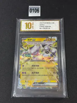 PTCG13.0 Pokemon Cards Mewtwo ex230 Scarlet Violet CSV5C 039/129 SV5 Grade 10 - Image 1