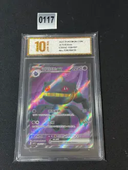 Pokemon TCG S-Chinese Scarlet & Violet Banette ex CSV1C 139/127 SR Grade 10 - Image 1