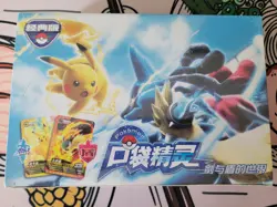 Eif ID Pokemon Chinese - World Of Sword And Shield - Sealed Box US Seller - Image 1